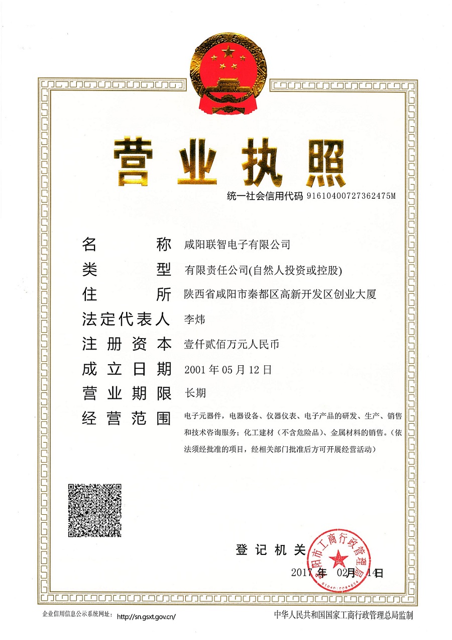 營業執照